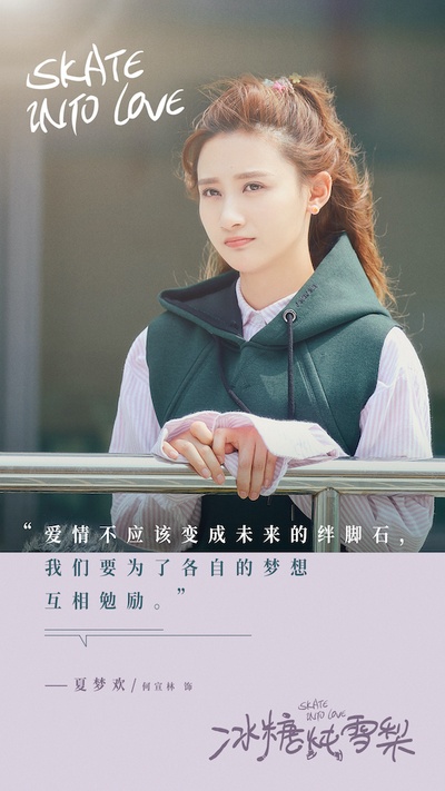 冰糖炖雪梨的海报-角色海报 中国大陆