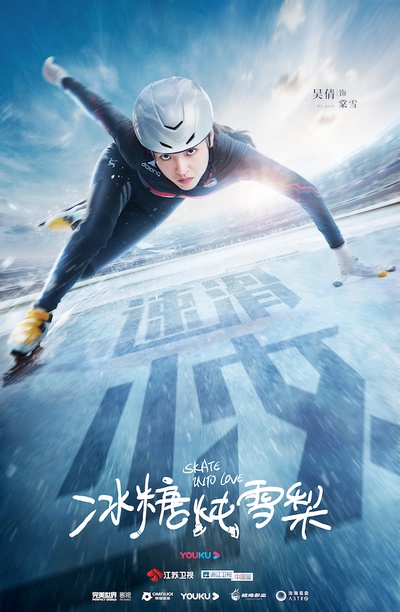 冰糖炖雪梨的海报-角色海报 中国大陆