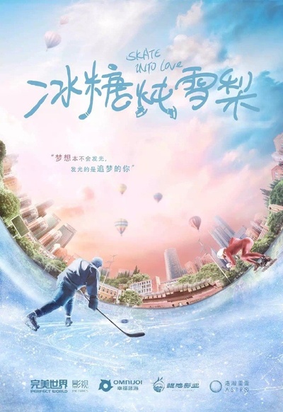 冰糖炖雪梨的海报-其他海报