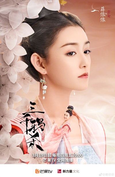 三千鸦杀的海报-角色海报 中国大陆