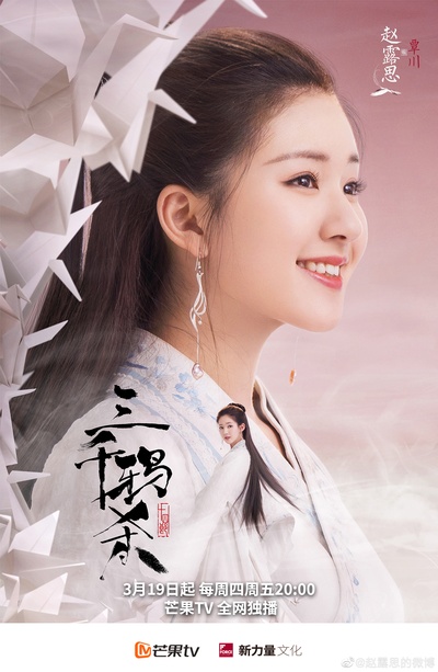 三千鸦杀的海报-角色海报 中国大陆