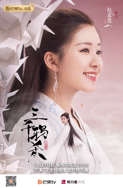 三千鸦杀的海报-角色海报