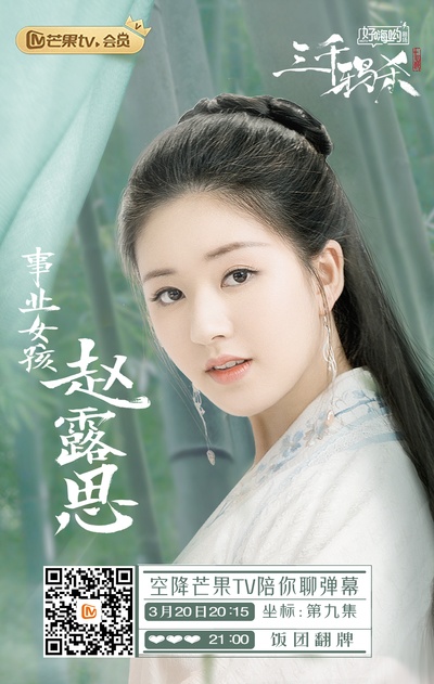 三千鸦杀的海报-预告海报