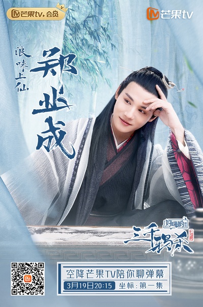 三千鸦杀的海报-预告海报