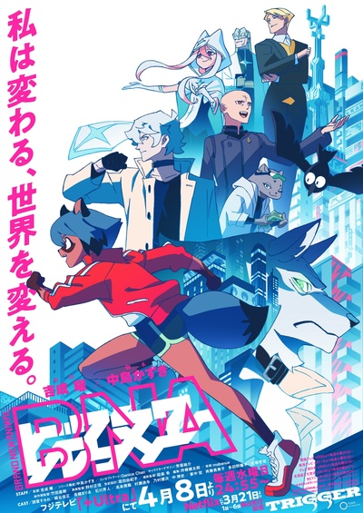 动物新世代的海报-正式海报 日本