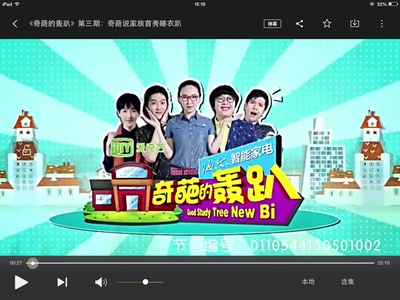 奇葩的轰趴 第一季的海报-正式海报 中国大陆