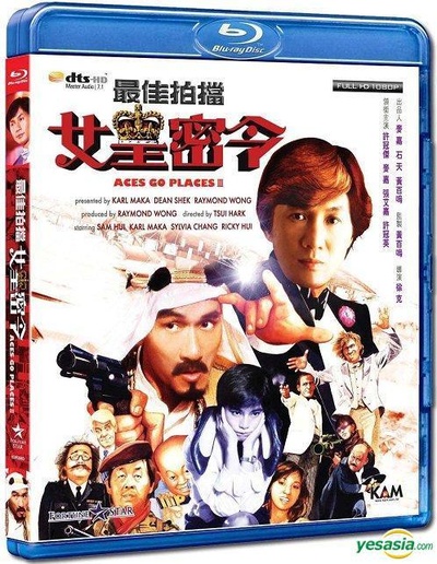 最佳拍档3：女皇密令的海报-其他海报