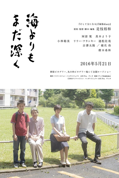 比海更深的海报-其他海报