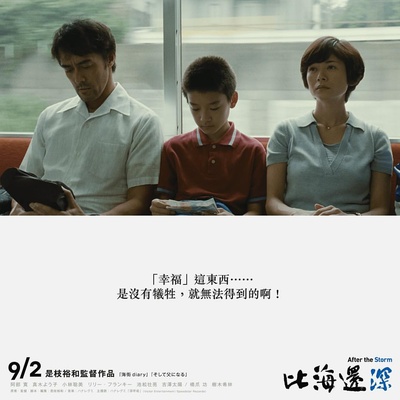 比海更深的海报-其他海报 台湾