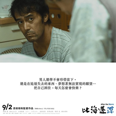 比海更深的海报-其他海报 台湾