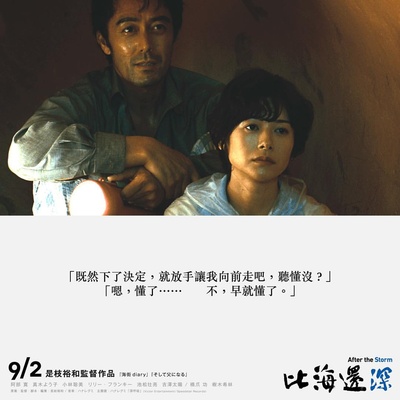 比海更深的海报-其他海报 台湾
