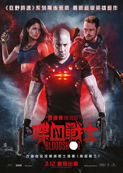 喋血战士的海报-正式海报 中国香港