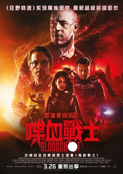 喋血战士的海报-正式海报 香港
