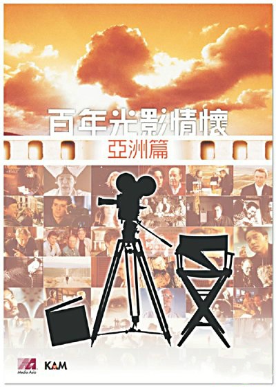 男生女相：华语电影之性别的海报-其他海报 中国香港