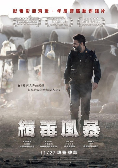 650万的海报-正式海报 中国台湾