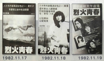 烈火青春的海报-其他海报