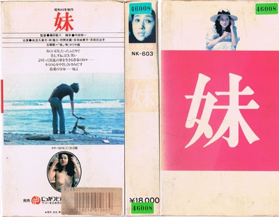 妹的海报-其他海报