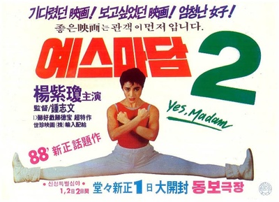皇家师姐2的海报-预告海报 韩国