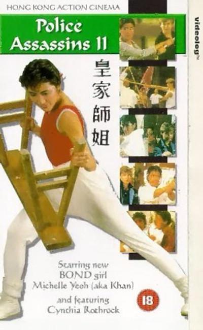 皇家师姐5的海报-正式海报