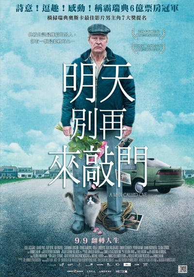 一个叫欧维的男人决定去死的海报-正式海报 台湾