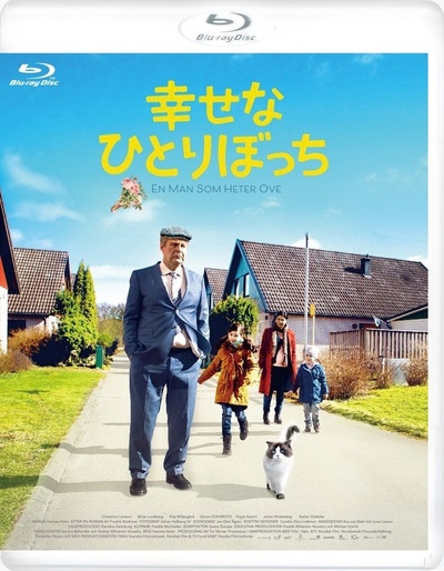一个叫欧维的男人决定去死的海报-其他海报