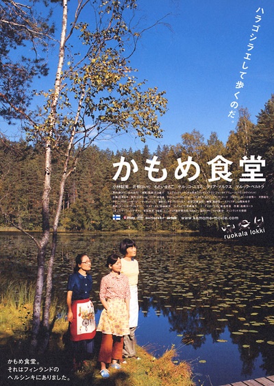 海鸥食堂的海报-正式海报 日本