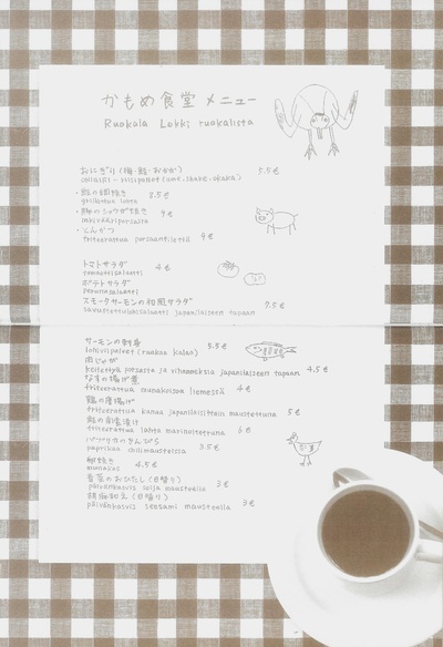 海鸥食堂的海报-其他海报 日本