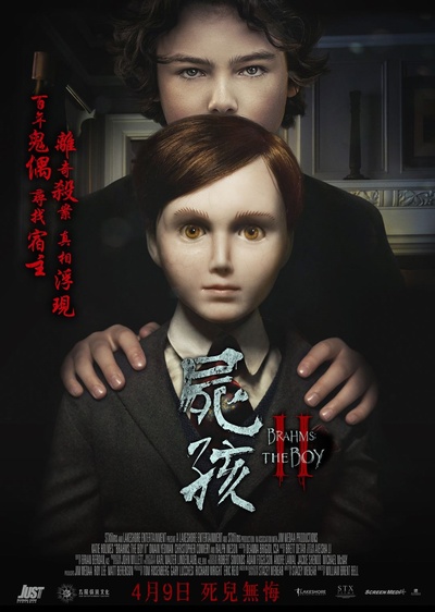 灵偶契约2的海报-正式海报 中国香港