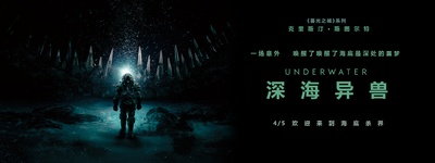 深海异兽的海报-其他海报
