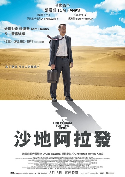 国王的全息图的海报-正式海报 香港