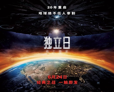 独立日：卷土重来的海报-预告海报 中国大陆