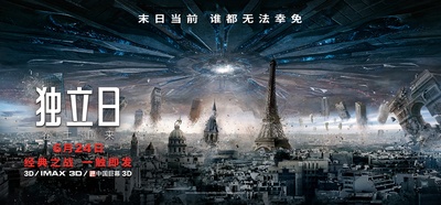 独立日：卷土重来的海报-预告海报 中国大陆