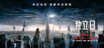 独立日：卷土重来的海报-预告海报 中国大陆