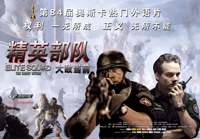 精英部队2：大敌当前的海报-正式海报 中国大陆