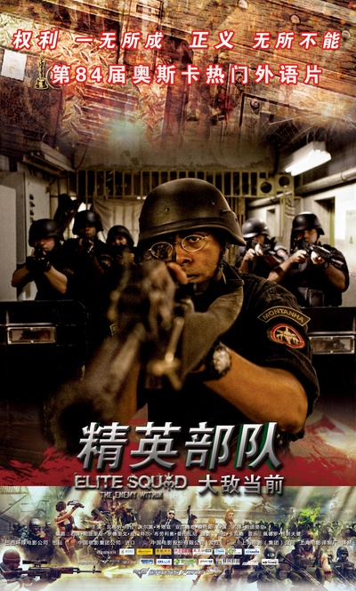 精英部队2：大敌当前的海报-正式海报 中国大陆