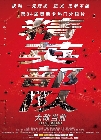 精英部队2：大敌当前的海报-正式海报 中国大陆