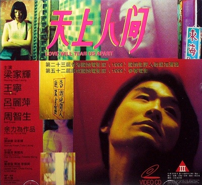 天上人间的海报-正式海报