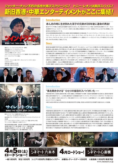 听风者的海报-正式海报 日本