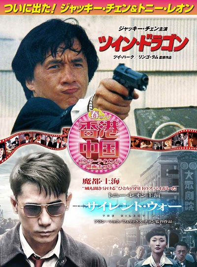 听风者的海报-正式海报 日本