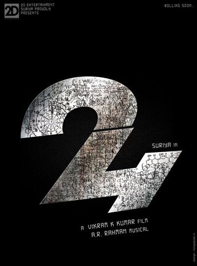 24：逆转时空的海报-正式海报