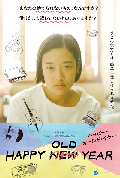 时光机的海报-正式海报 日本