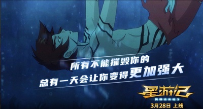 星游记之风暴法米拉2的海报-预告海报