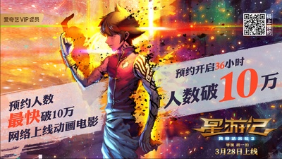 星游记之风暴法米拉2的海报-预告海报 中国大陆