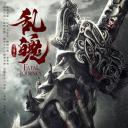 陈情令之乱魄