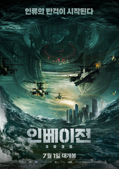 莫斯科陷落2的海报-正式海报 韩国