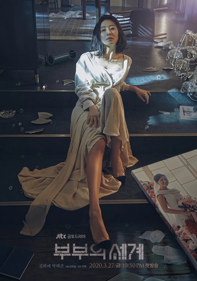 夫妻的世界的海报-预告海报