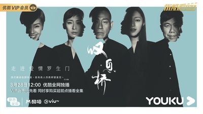 叹息桥的海报-预告海报