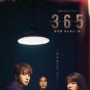 365：逆转命运的1年