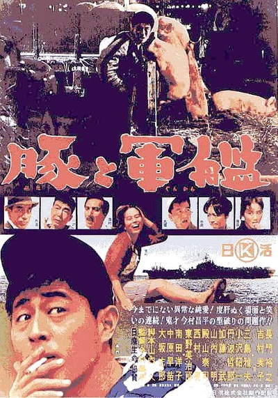 猪与军舰的海报-正式海报
