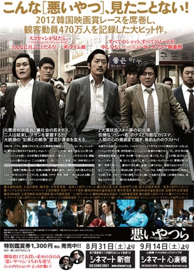 与犯罪的战争：坏家伙的全盛时代的海报-其他海报 日本